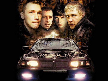 "Бумер"